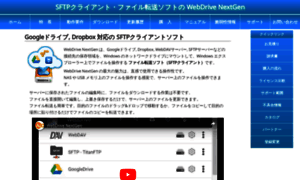 Webdrive.add-soft.jp thumbnail