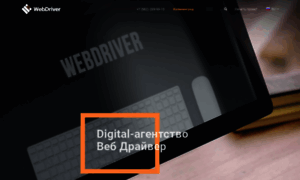 Webdriver.agency thumbnail