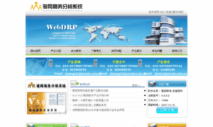 Webdrp.junnet.com.cn thumbnail