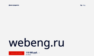 Webeng.ru thumbnail