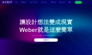 Weber.top thumbnail