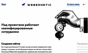 Webernetic.ru thumbnail