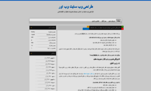 Webever.blog.ir thumbnail