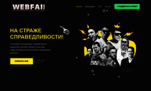 Webfair.ru thumbnail