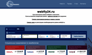 Webfly24.ru thumbnail