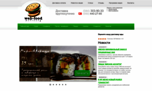 Webfood.com.ua thumbnail