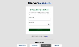 Webftp-sv13241.xserver.jp thumbnail