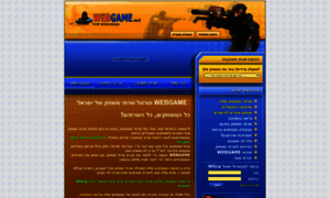 Webgame.co.il thumbnail