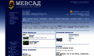 Webgarden.ru thumbnail