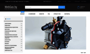 Webgas.by thumbnail
