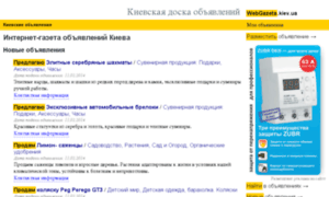 Webgazeta.kiev.ua thumbnail