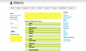 Webgid.eu thumbnail