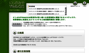 Webgis.nishi.or.jp thumbnail