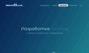 Webgoal.ru thumbnail