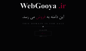Webgooya.ir thumbnail