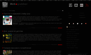 Webgrabber.clan.su thumbnail