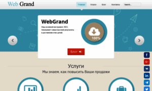 Webgrand.com.ua thumbnail