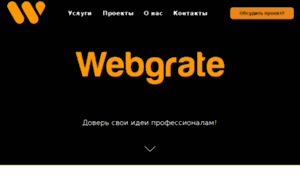 Webgrate.com thumbnail