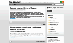 Webguruz.ru thumbnail