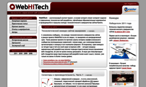Webhitech.ru thumbnail
