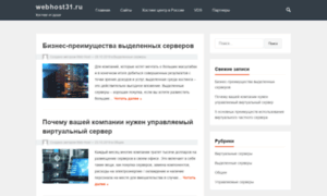 Webhost31.ru thumbnail