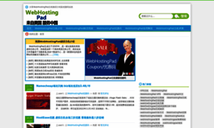 Webhostingpad.org.cn thumbnail