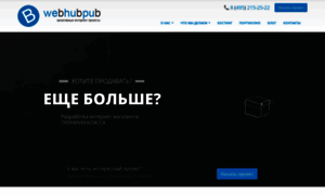 Webhubpub.ru thumbnail