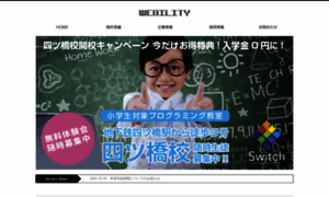 Webility.co.jp thumbnail