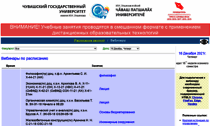 Webinar20.chuvsu.ru thumbnail