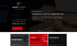 Webinsight.com.ua thumbnail
