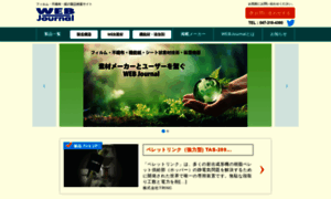 Webj.co.jp thumbnail