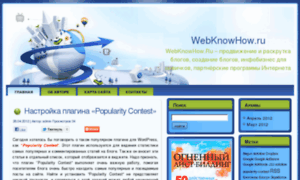 Webknowhow.ru thumbnail