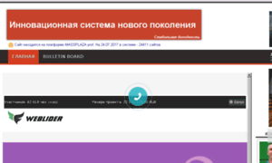 Weblider.superline100.ru thumbnail