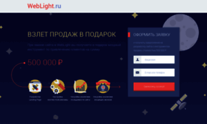 Weblight.ru thumbnail