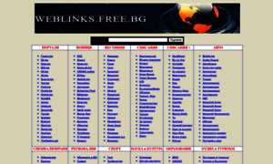 Weblinks.free.bg thumbnail