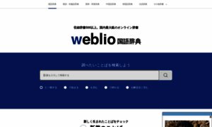 Weblio.jp thumbnail
