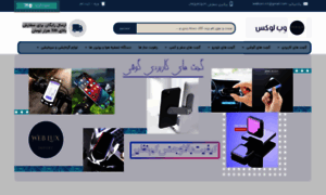 Weblux1.ir thumbnail