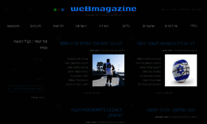 Webmagazine.co.il thumbnail