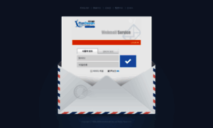 Webmail.irsystem.kr thumbnail