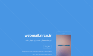 Webmail.nrco.ir thumbnail