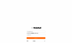 Webmail.tcn-catv.ne.jp thumbnail