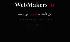 Webmakers.ir thumbnail