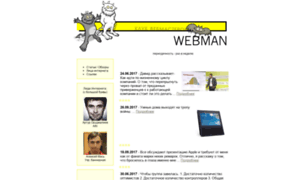 Webman.kiev.ua thumbnail
