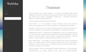 Webmar.ru thumbnail