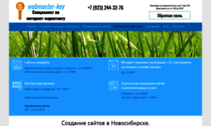 Webmaster-key.ru thumbnail