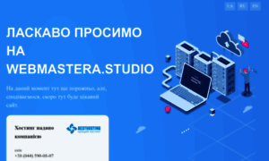 Webmastera.studio thumbnail