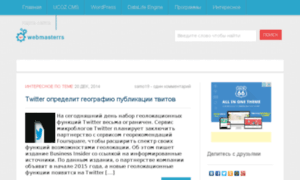 Webmasterrs.ru thumbnail