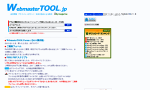 Webmastertool.jp thumbnail