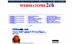 Webmatome2ch.seesaa.net thumbnail