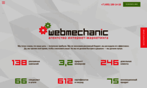 Webmechanic.ru thumbnail